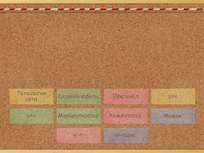 Компьютерные сети