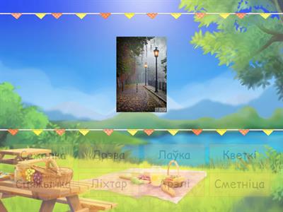 Маляняты. У парку.