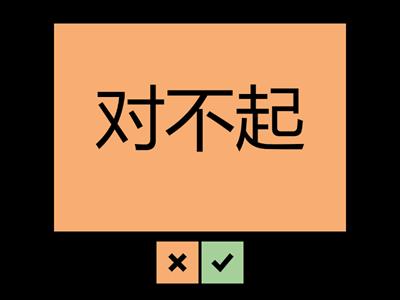 hsk 1 vocab 