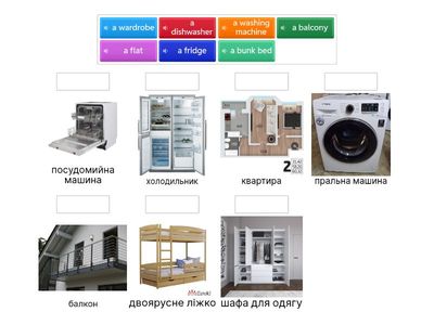 Our House  match Карпюк 4 клас