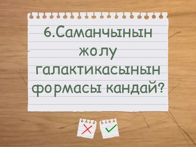 Астрономия