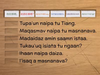 巒群布農語九階1-7