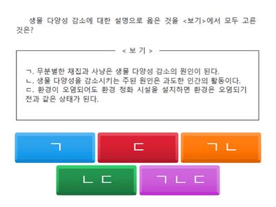 1학년 과학 퀴즈