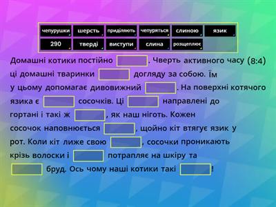 Дивовижні коти