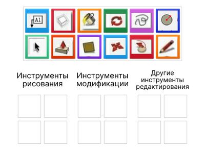 Инструменты 3D-редактора