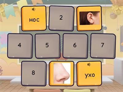 Чтение Х аудио