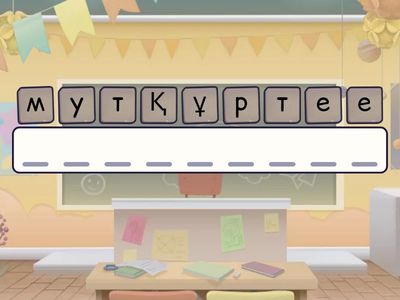 Сынып ұжымындағы қағидалар