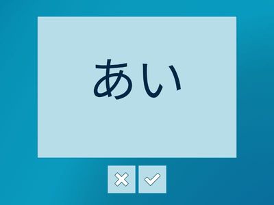 251219五十音 あ行か行
