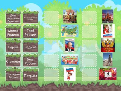 Знай Родину свою