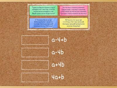 Буквені вирази