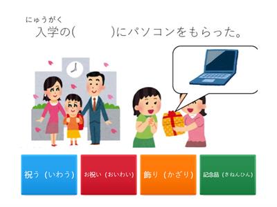 完マス語彙N3　17課