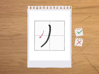 Иероглифические черты