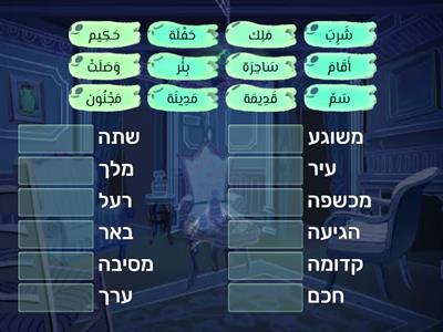 המלך החכם