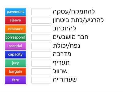 My hard words List C+D