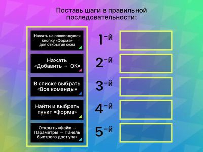 Создание БД в электронных таблицах