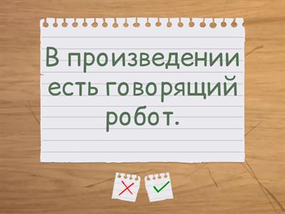 Сто лет тому вперёд