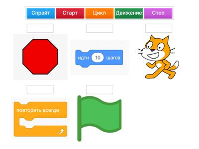 Скрейтч 8-10 лет интерфейс