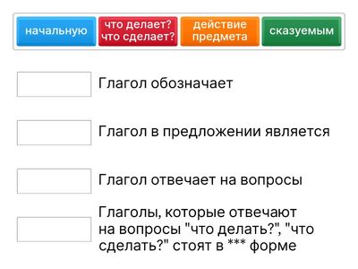 Морфлологические признаки глагола