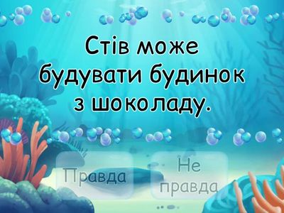 Манкрафт читання