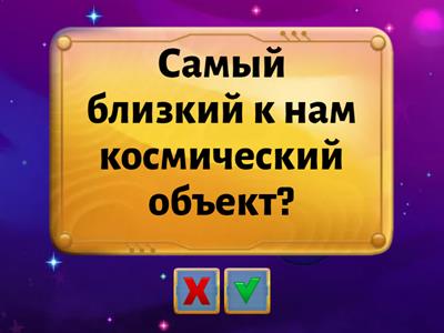 Естествознание