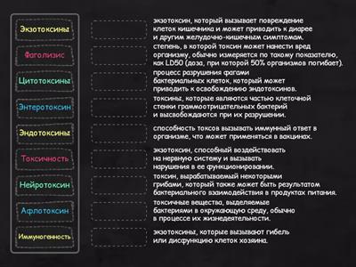 микробиология 