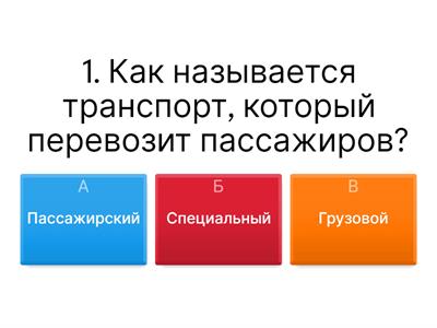 Познание мира 2 класс