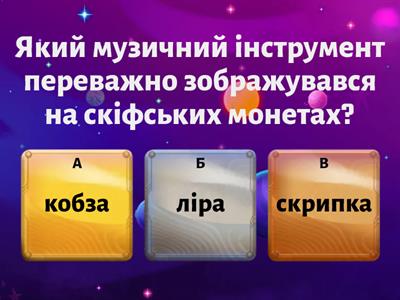 Мистецтво Скіфів, Причорномор'я, Візантії, Київської Русі