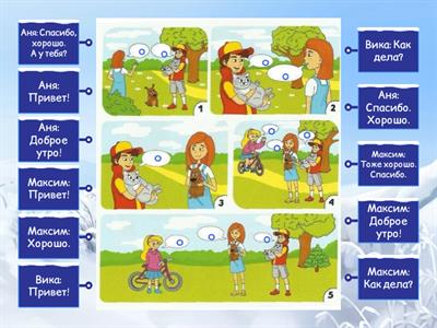 Сорока 1. Урок 2. Страница 5 (Диалог: вставьте пропущенные фразы)