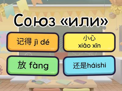 HSK3 STANDART COURSE, Урок 3