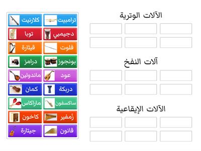 العائلات الموسيقية