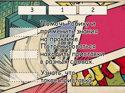 Что такое приставка?