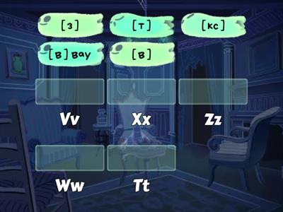 простые согласные 3