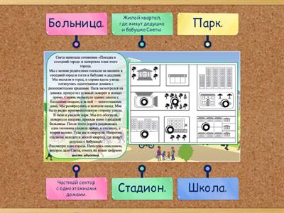 Готовимся к ВПР. Математика, 4 класс. Задание №10