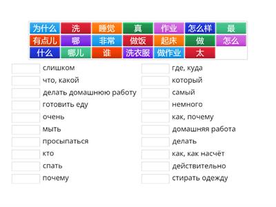 HSK 2 Грамматика 1
