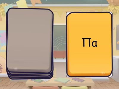 Слоги с буквой П