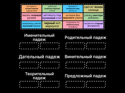 падеж имени прилагательного