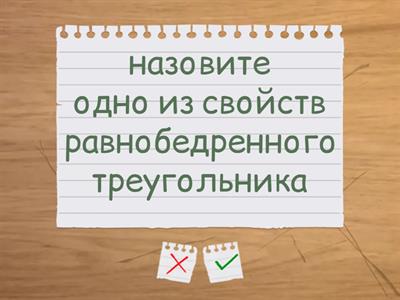 треугольники