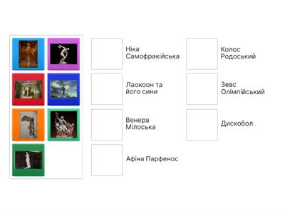 У світі античності