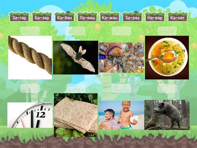 Читання складів з "А"