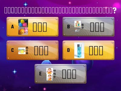 (四)特B_國L2 彩色怪獸的情緒急救箱