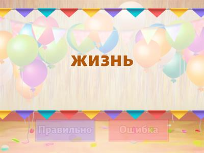 Правописание жи-ши ча-ща чу-щу