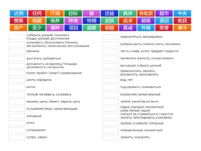 新实用汉语课本 5 五十六课 5