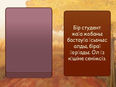 Жағдаяттар