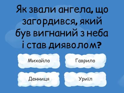 Старий завіт для початківців