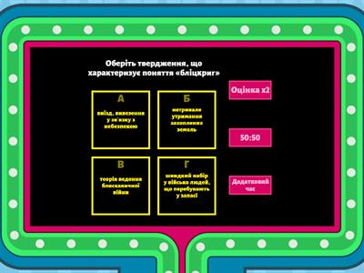  Друга світова війна (початковий період)