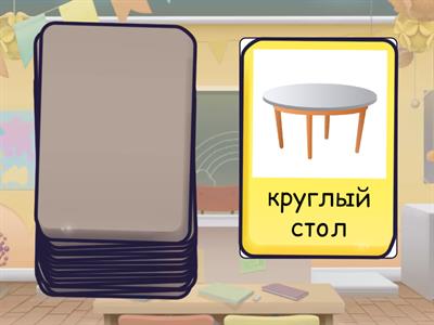 дифференциация (Л-Р) словосочетания 