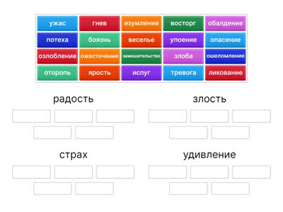 Развитие речи_эмоции