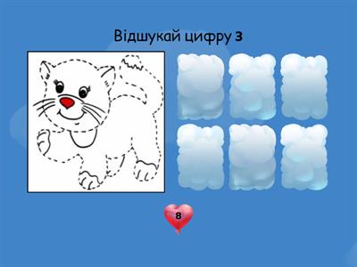  Число і цифра 3