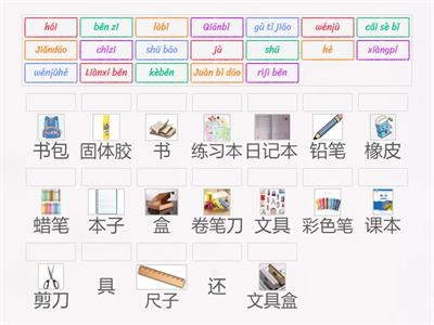 Легкий китайский Урок 14