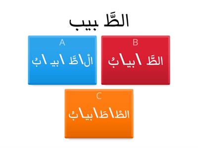 قصة اللام الشمسية